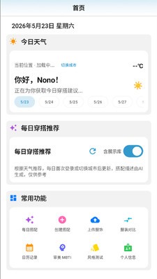 兔猫搭伴app官方版截图1