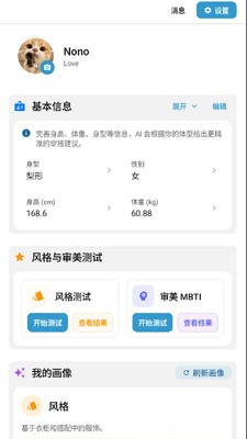 兔猫搭伴app官方版截图1