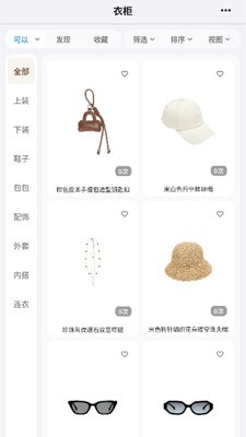 兔猫搭伴app官方版截图1