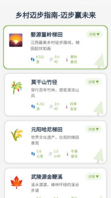 迈步赢app免费版截图1