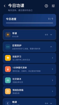 心戒app免费版截图1