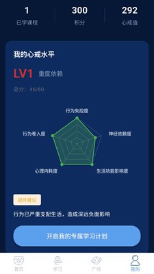 心戒app免费版截图1