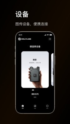 猛玛图传(原HollyView)app最新版截图1