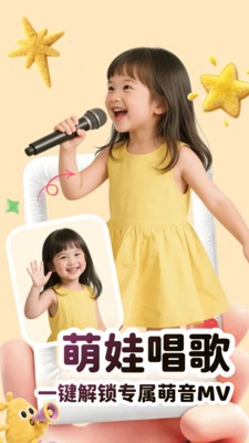 萌娃相机软件免费截图1