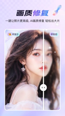 修图设计室app免费版截图1