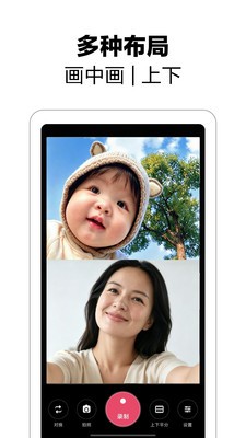 双拍相机app官方正版截图1