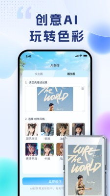 艺云文创app免费版截图1