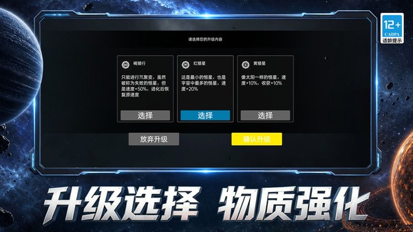 异次元吞食者游戏官方版截图1