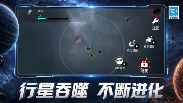 异次元吞食者游戏官方版截图1