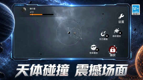 异次元吞食者游戏官方版截图1