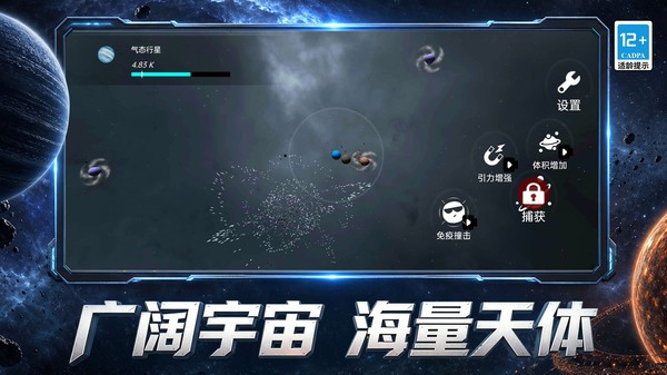 异次元吞食者游戏官方版截图1