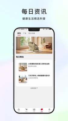 凯伦诗app官方版本截图1