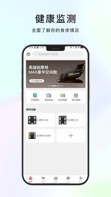 凯伦诗app官方版本截图1