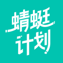 蜻蜓计划app官方正版