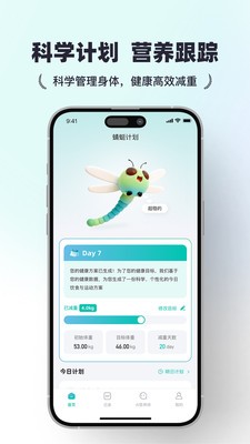 蜻蜓计划app官方正版截图1