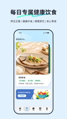 旺柴健康app官方正版截图1