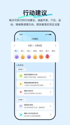 旺柴健康app官方正版截图1