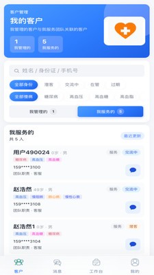 元膳健康2026免费版截图1