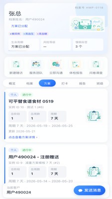 元膳健康2026免费版截图1