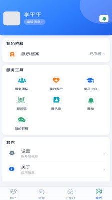 元膳健康2026免费版截图1