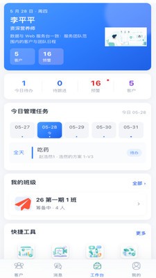 元膳健康2026免费版截图1