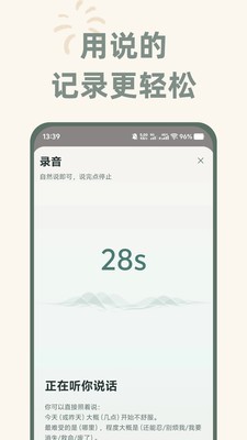 痛绪2026官方版截图1