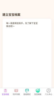 宁定育网app官方版截图1