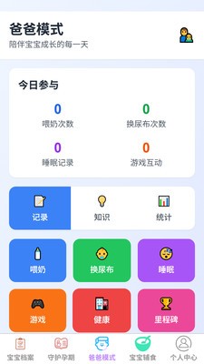 宁定育网app官方版截图1
