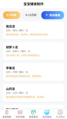 宁定育网app官方版截图1