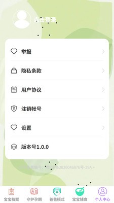 宁定育网app官方版截图1