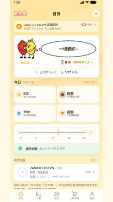 知尔爽app官方版截图1