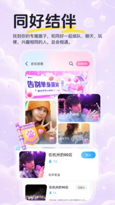 月见草交友app官方版截图1