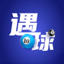 遇球app官方版