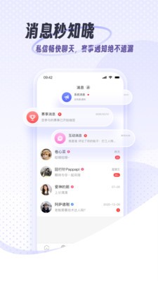 遇球app官方版截图1