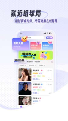 遇球app官方版截图1