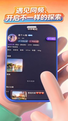 闲嗒app官方正版截图1