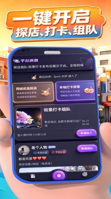 闲嗒app官方正版截图1