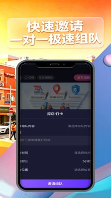 闲嗒app官方正版截图1