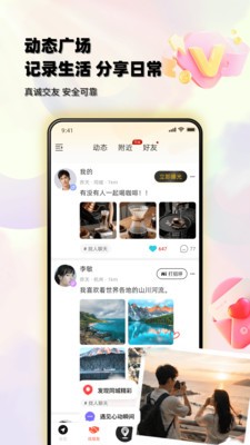红野同城app官方2026截图1