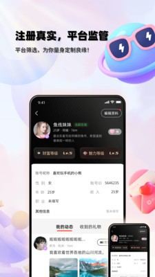 红野同城app官方2026截图1