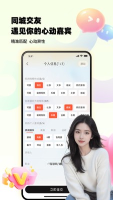红野同城app官方2026截图1