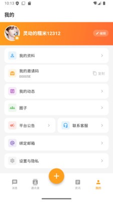 妙哦app最新版截图1