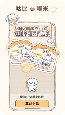 咕米app官方正版截图1