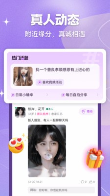 浅谈app官方版截图1