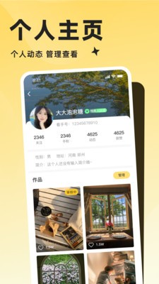 看手app安卓版截图1