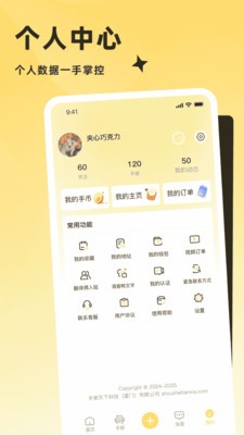 看手app安卓版截图1