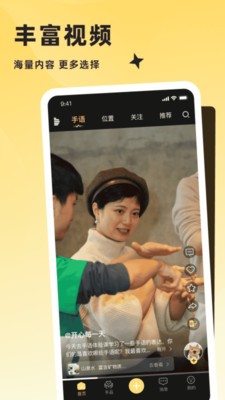看手app安卓版截图1