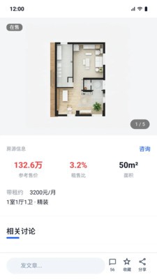 小房本app官方正版截图1
