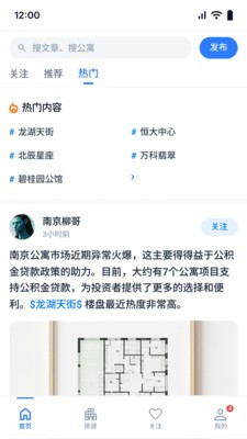 小房本app官方正版截图1