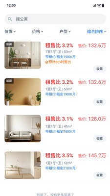 小房本app官方正版截图1